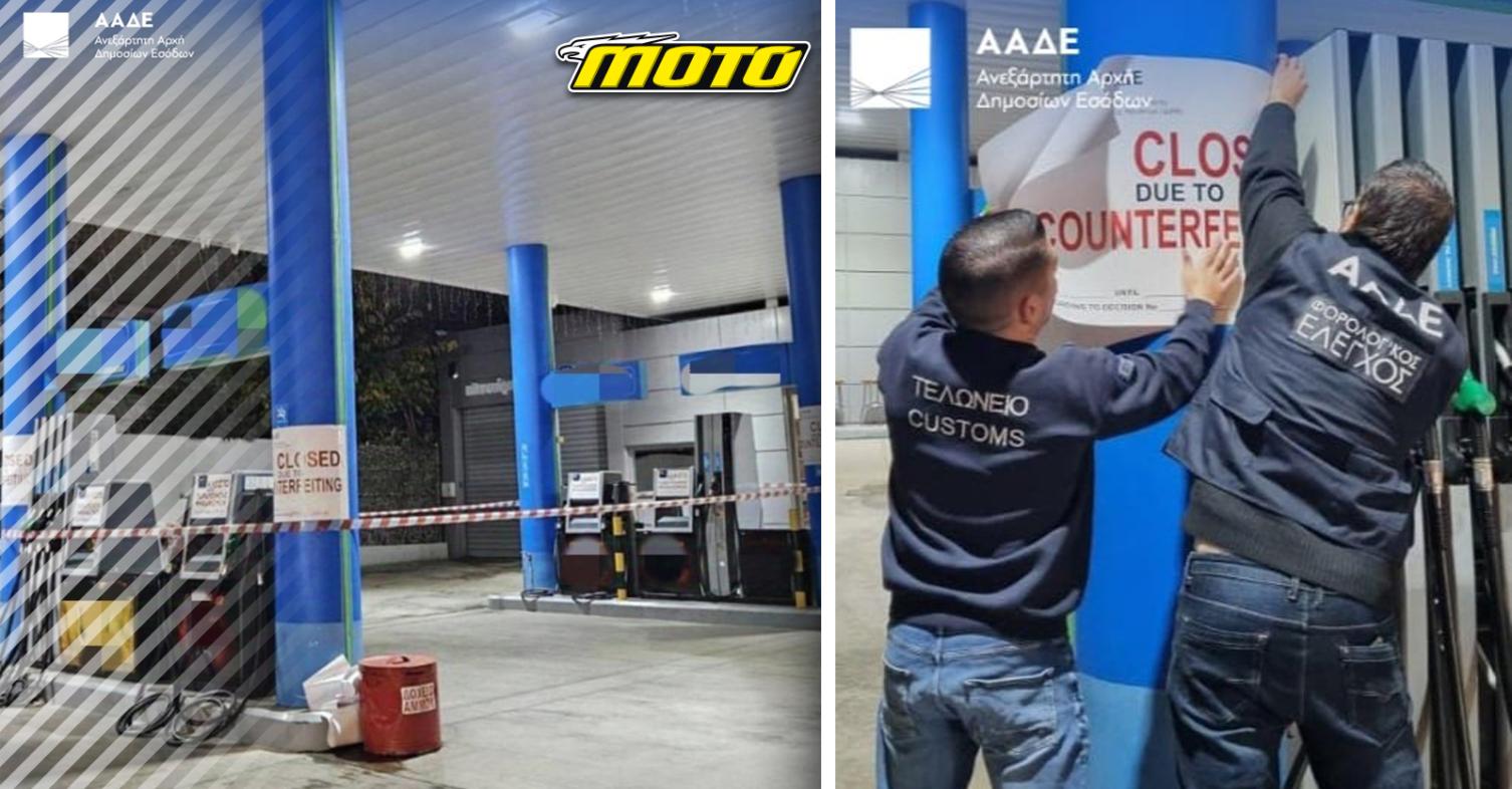 ΑΑΔΕ - Λουκέτο σε 5 πρατήρια
