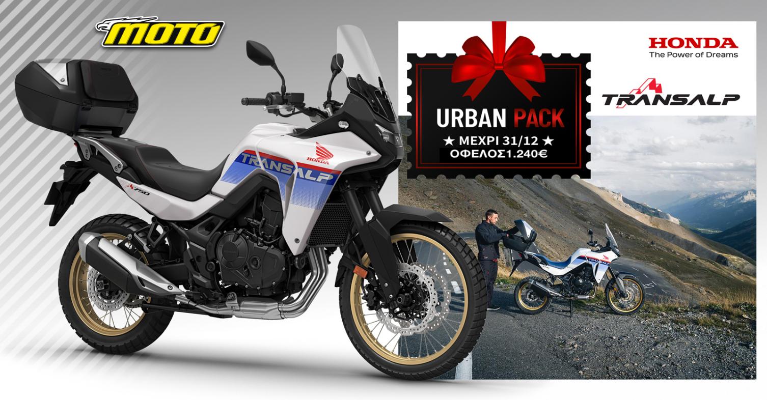 Honda Transalp προσφορά