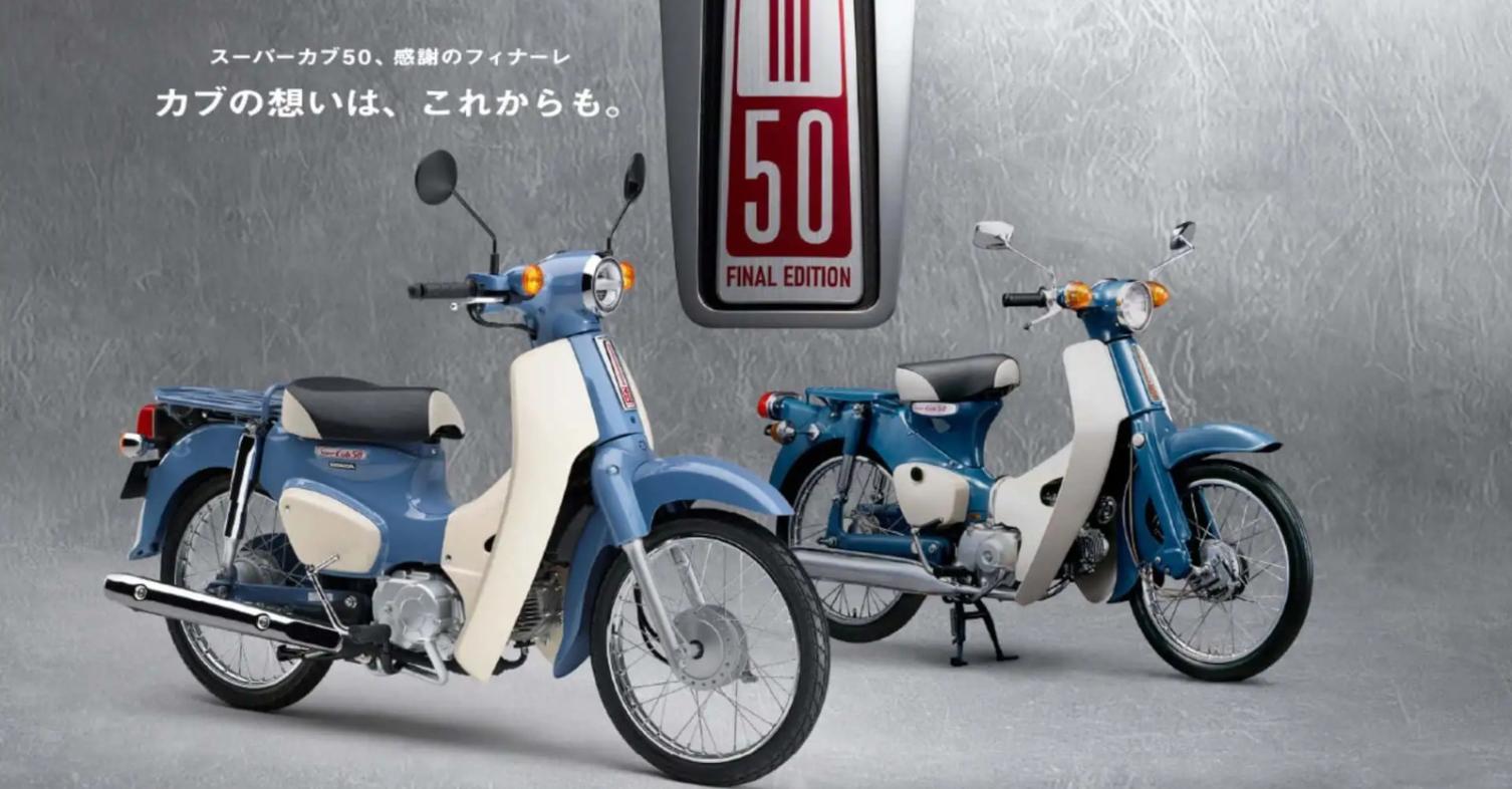 honda super cub 50  - αλλαγή ονόματος