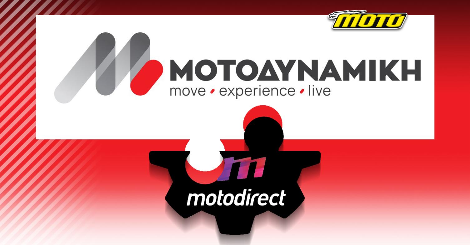 Yamaha ΜΟΤΟΔΥΝΑΜΙΚΗ: Απορροφά διοικητικά το MOTODIRECT – Αλλαγές στο δίκτυο λιανικής