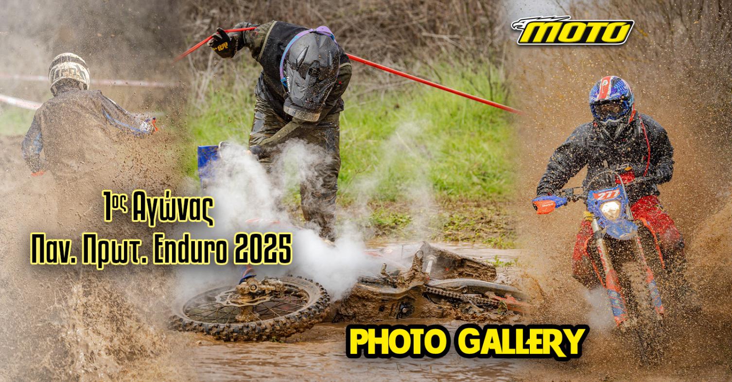 Enduro Αυλώνας 2025: Πρώτος αγώνας «όπως παλιά»! Μπόλικη λάσπη και χιλιόμετρα!