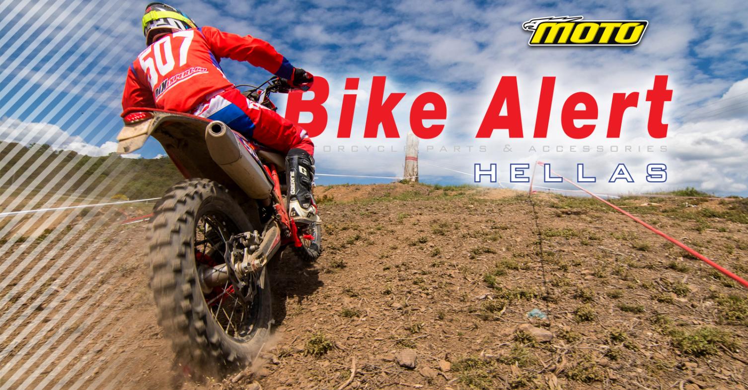 Bike ALERT hELLAS 2025 προϊοντικός κατάλογος