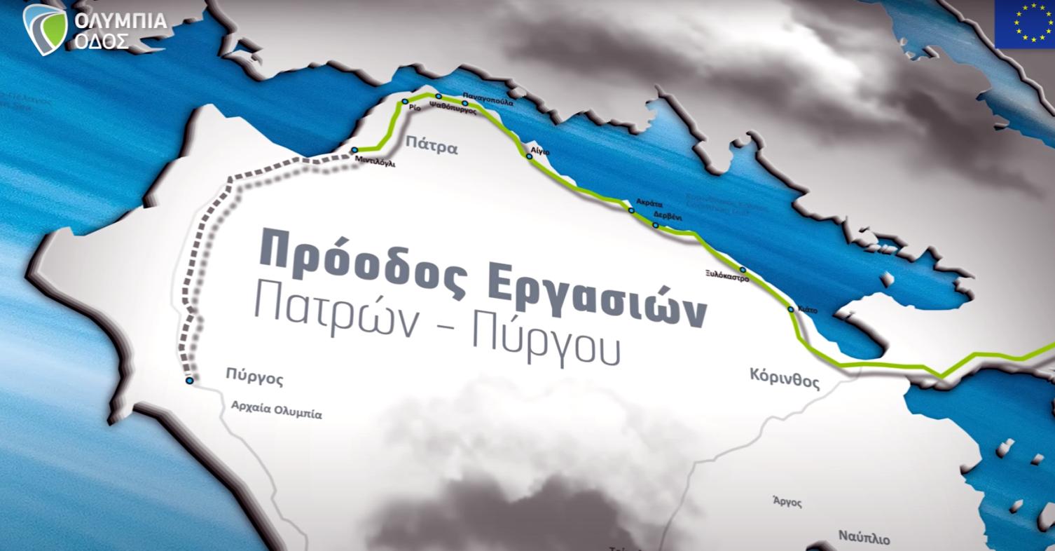 Πάτρα-Πύργος