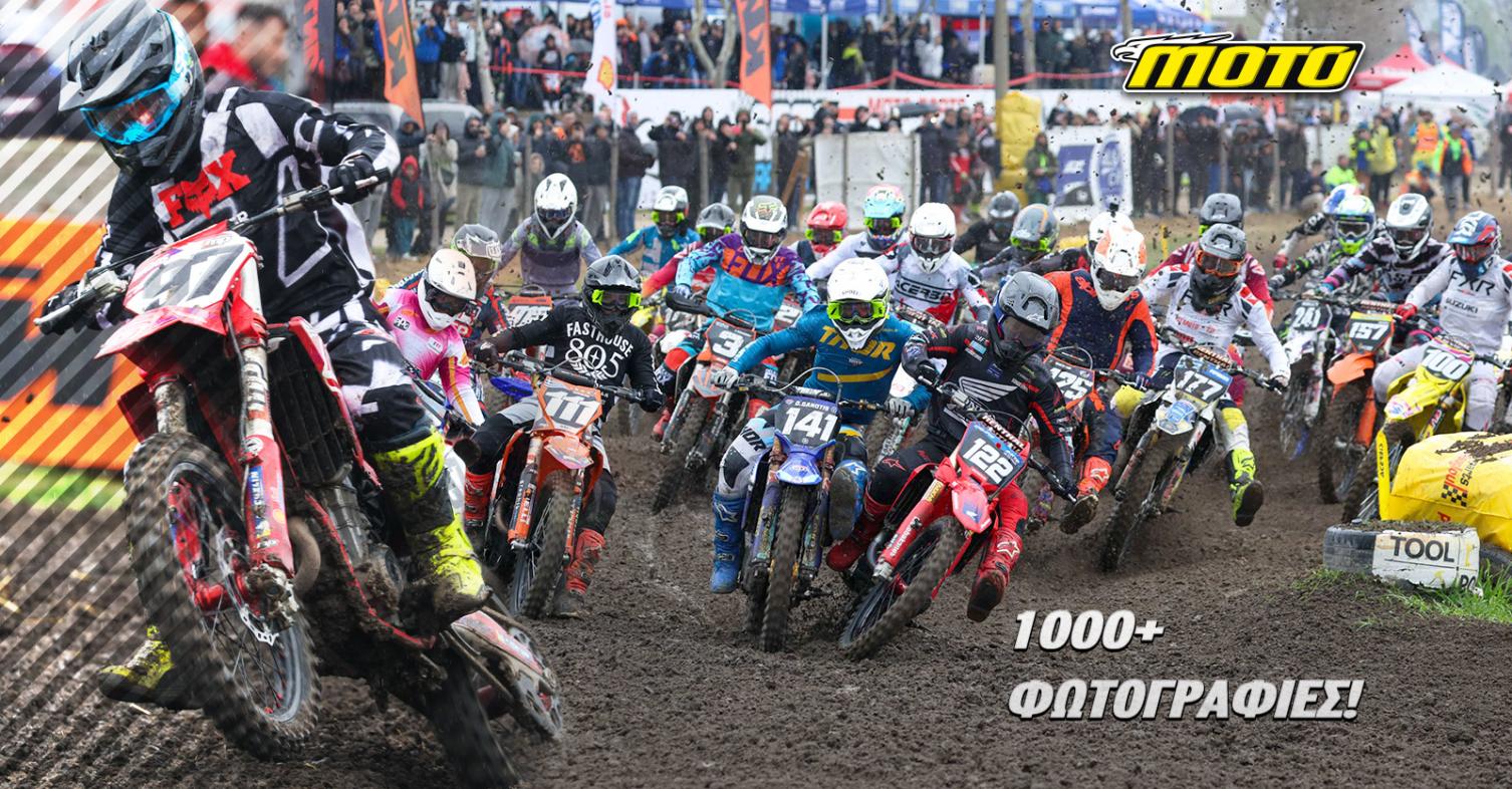 Πανελλήνιο Πρωτάθλημα Motocross 2025, 1ος αγώνας Κρηνίδες: MEGA GALLERY