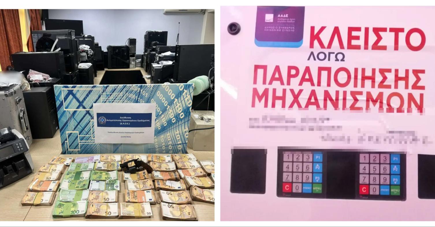 244 πρατήρια μας έκλεβαν με παράνομο λογισμικό