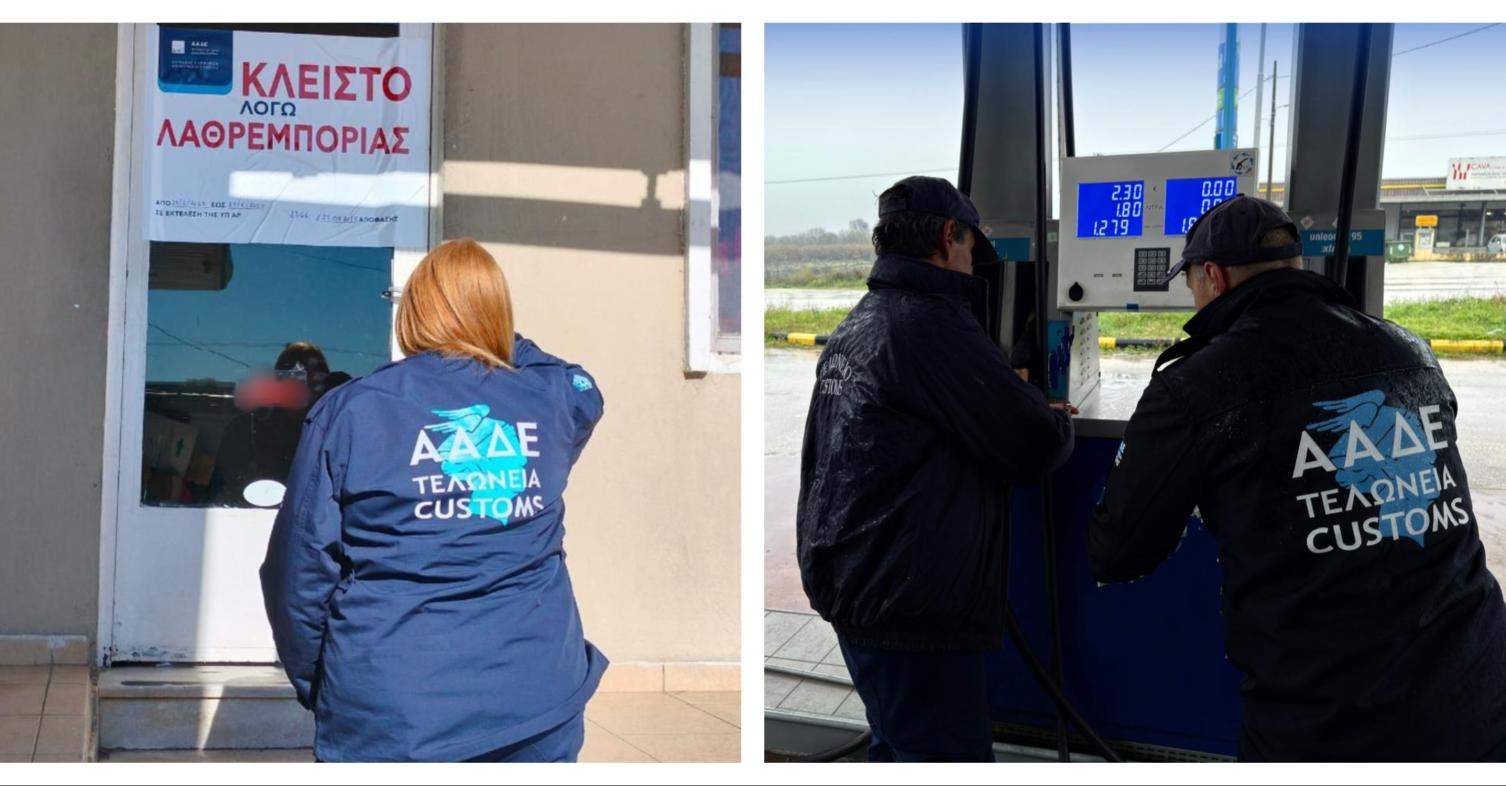 Διετής σφράγιση πρατηρίου καυσίμων στην Πρέβεζα