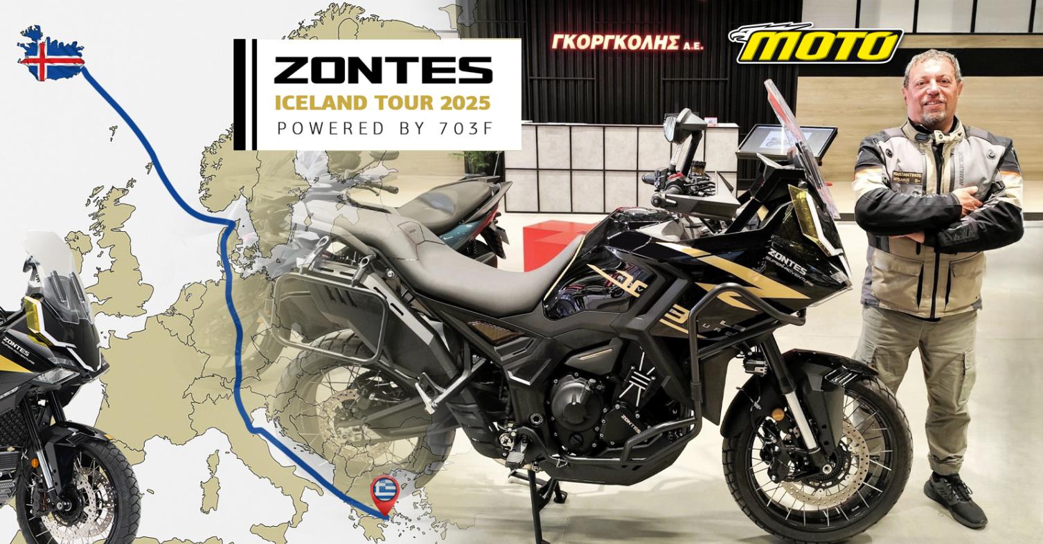 Zontes Iceland Tour 2025 - Κωνσταντίνος Μητσάκης Ισλανδία