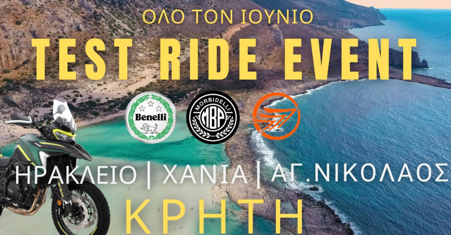 Motoway Καμπράνης test rides Κρήτη 2025