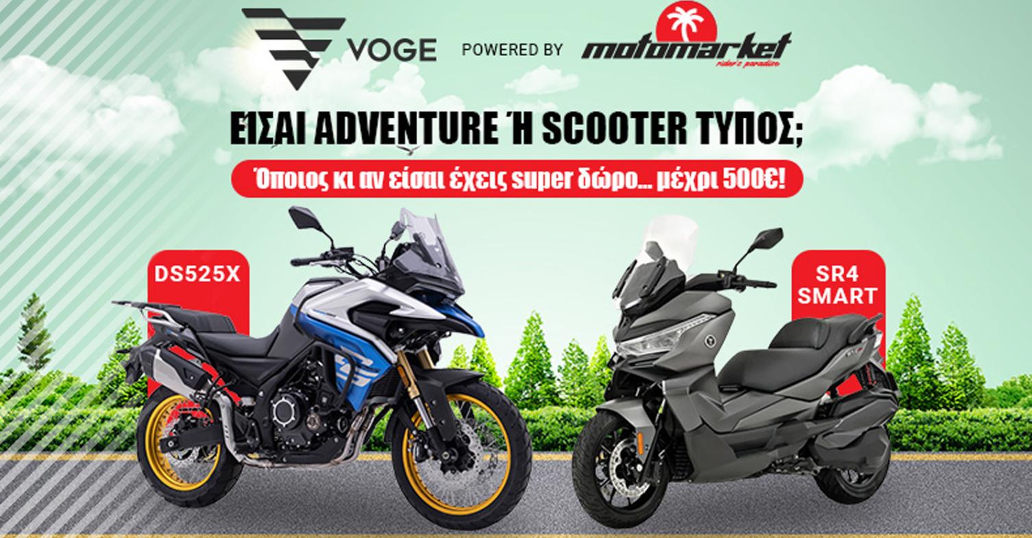 voge