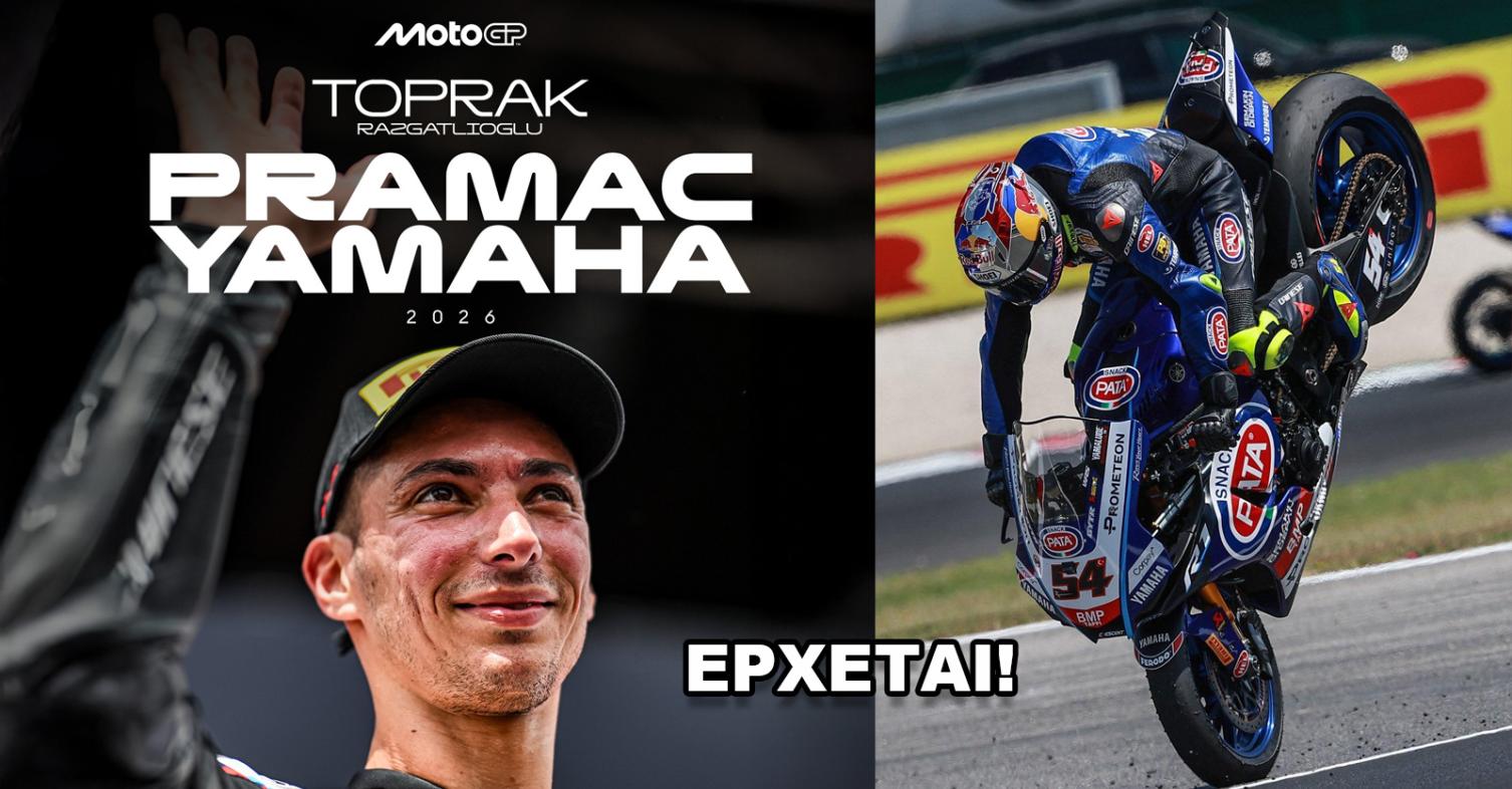 MotoGP Yamaha: Έκλεισε ο Toprak! Ανεβαίνει το 2026 στην Pramac!