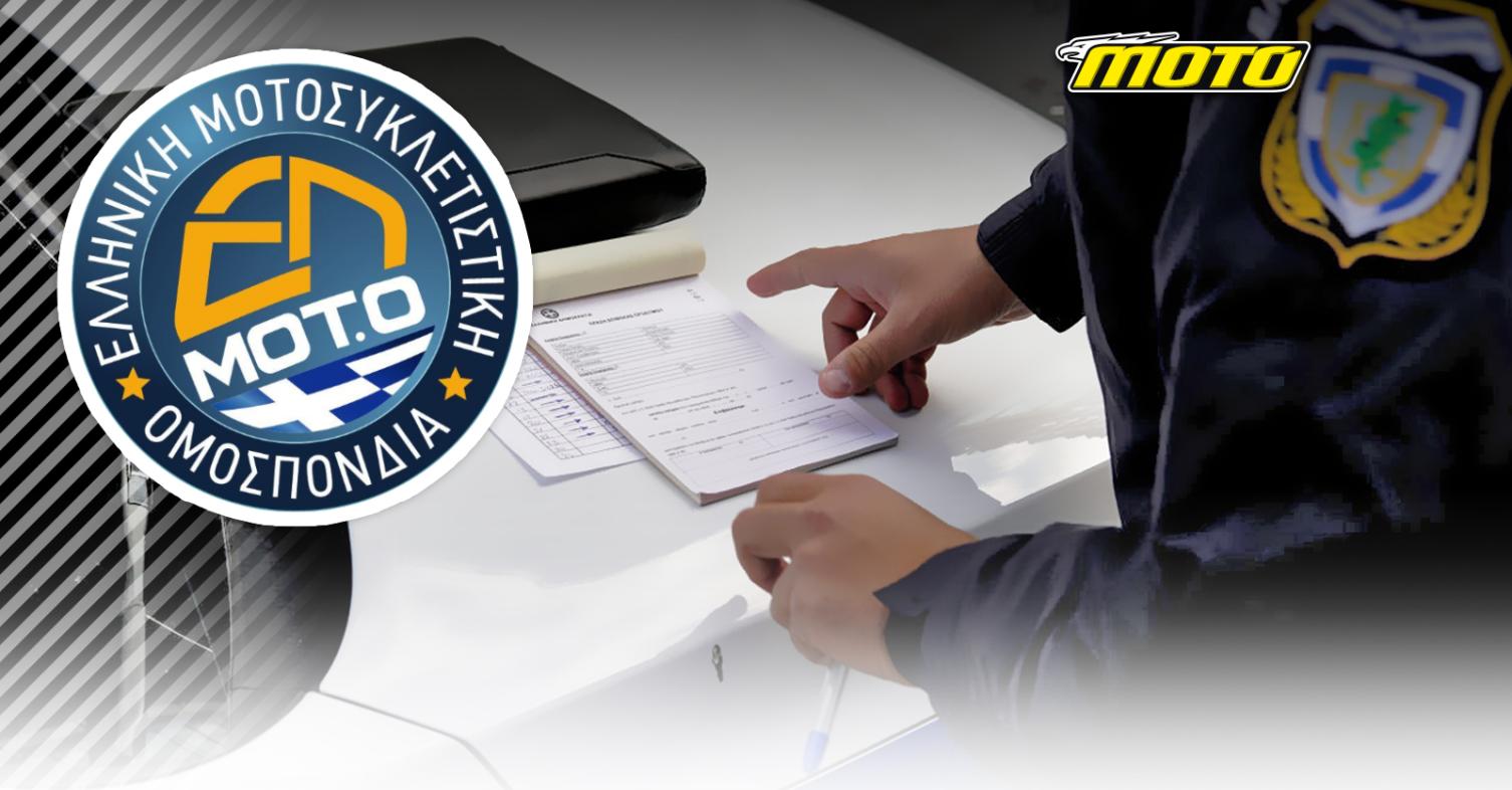 ELMOTO petition on new traffic law