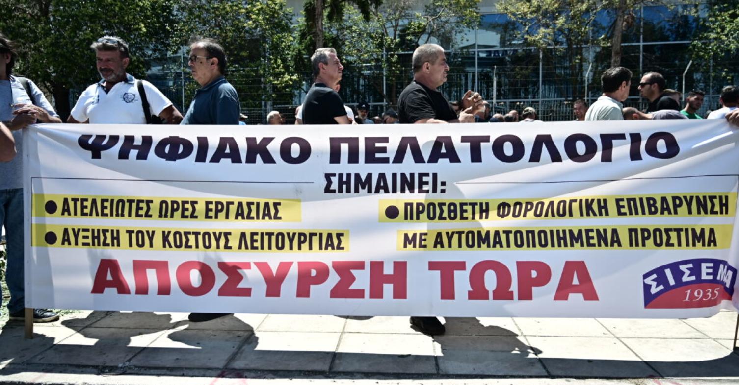 OnStrike Psifiako pelatologio