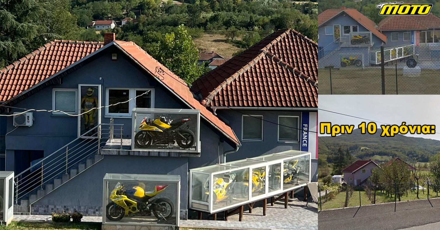 Σέρβος βγάζει συλλογή μοτοσυκλετών σε προθήκες έξω από το σπίτι [VIDEO]