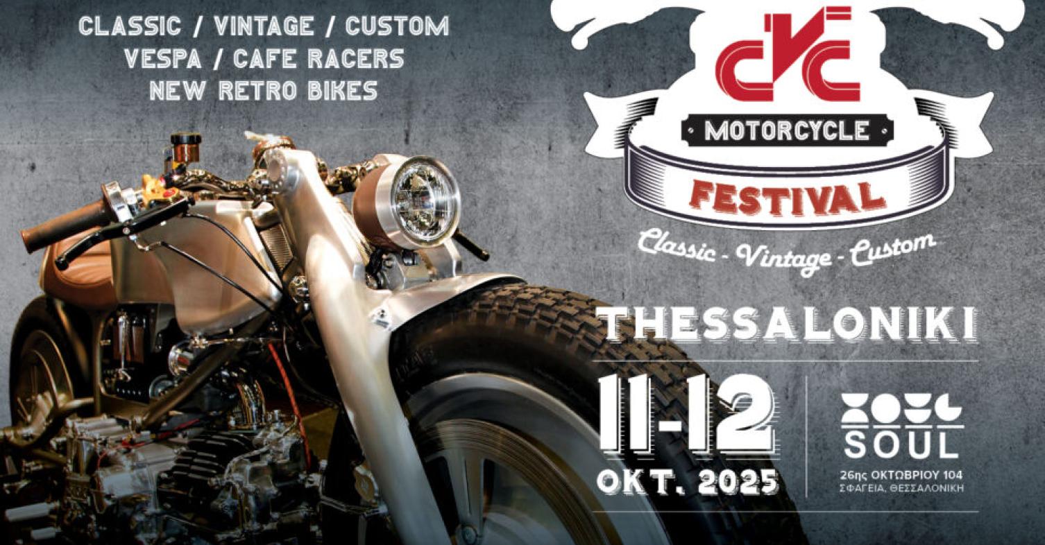 CVC Mototrcycle Festival