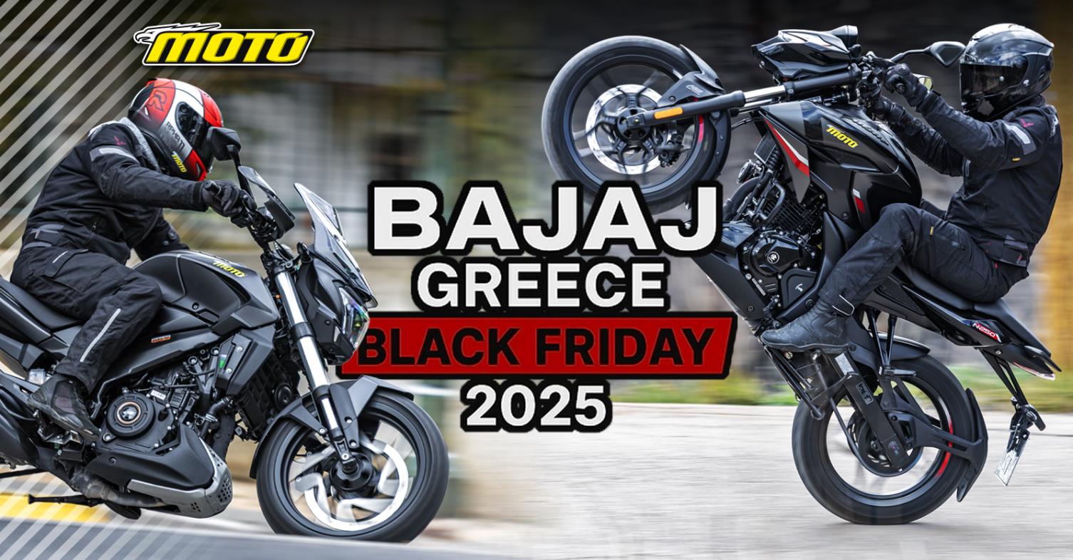 Bajaj Black Friday 2025 προσφορές