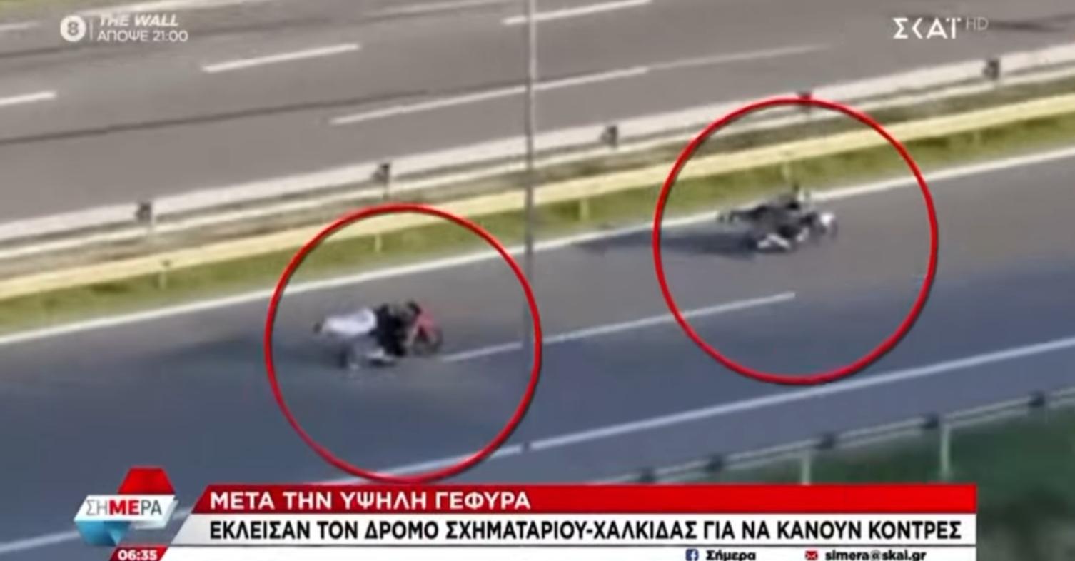 Κόντρες Χαλκίδα