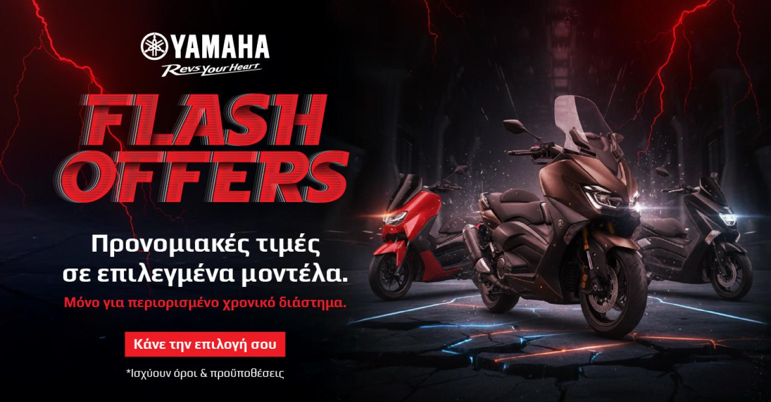 Yamaha Flash Offers