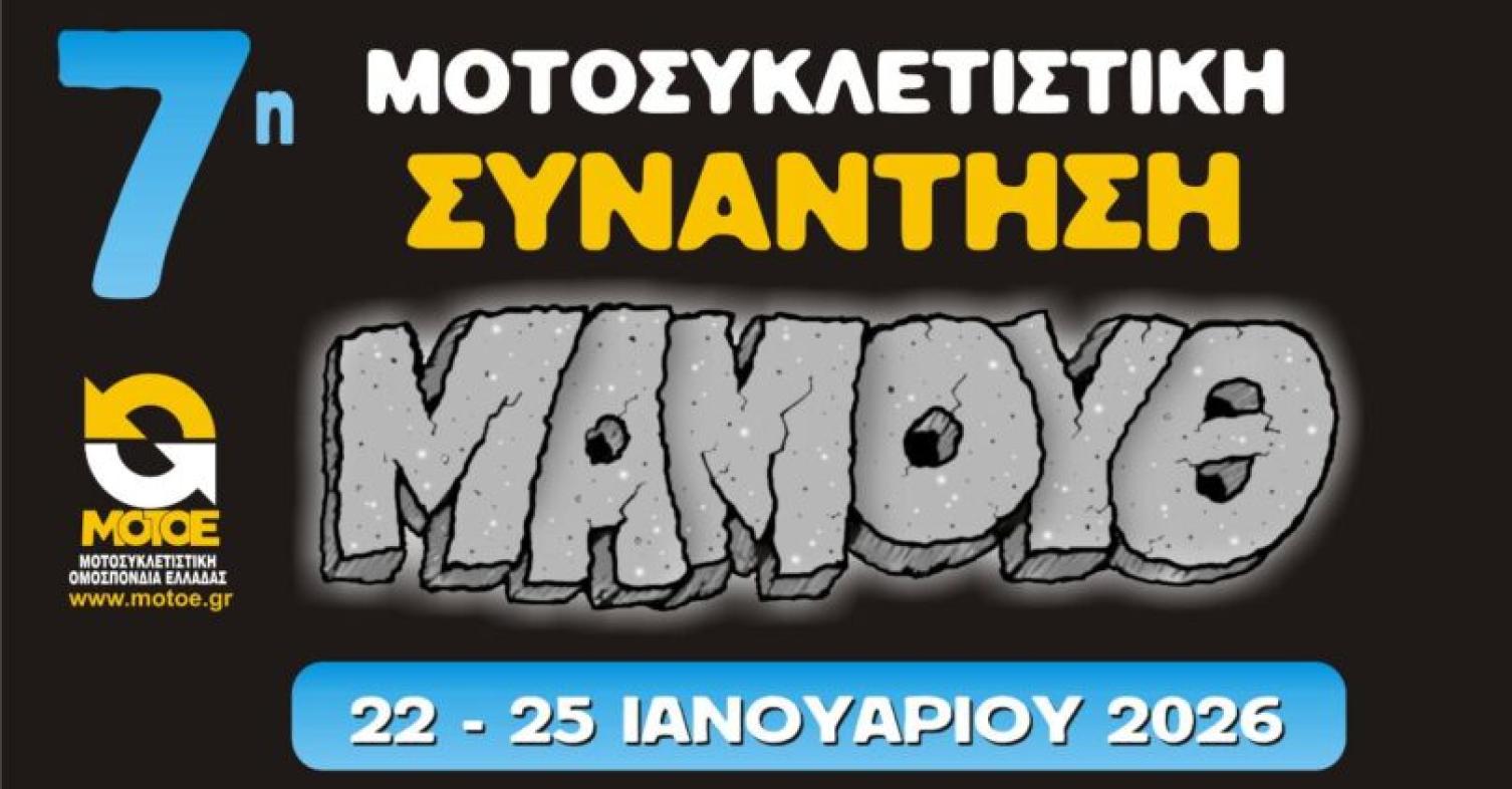 MOTOE 7th Mammoth meeting