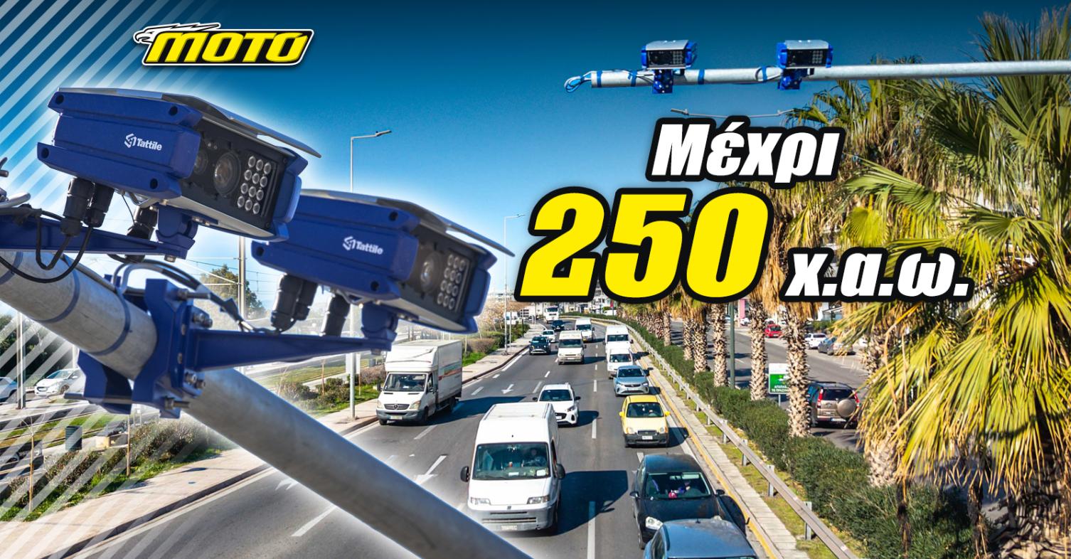 Έξυπνες κάμερες: Ποιες προδιαγραφές έχουν οι Ιταλικές Tattile που έχουν μπει στα ελληνικά φανάρια!