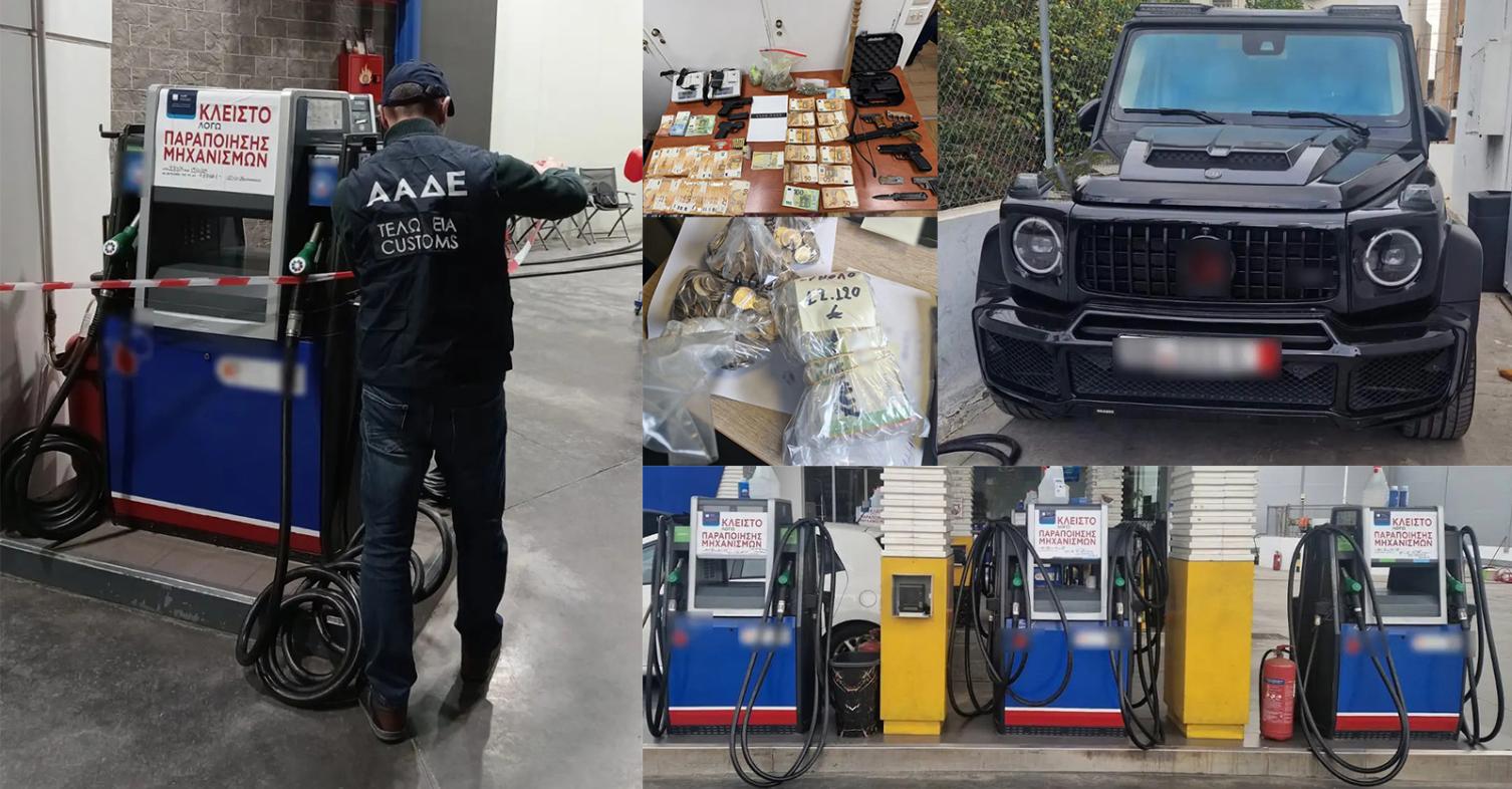 ΕΛ.ΑΣ.: Εξιχνιάστηκε εγκληματική οργάνωση ιδιοκτήτων πρατηρίων με πειραγμένους μετρητές – Πάνω από 25 εκατομμύρια ευρώ τα κέρδη της οργάνωσης