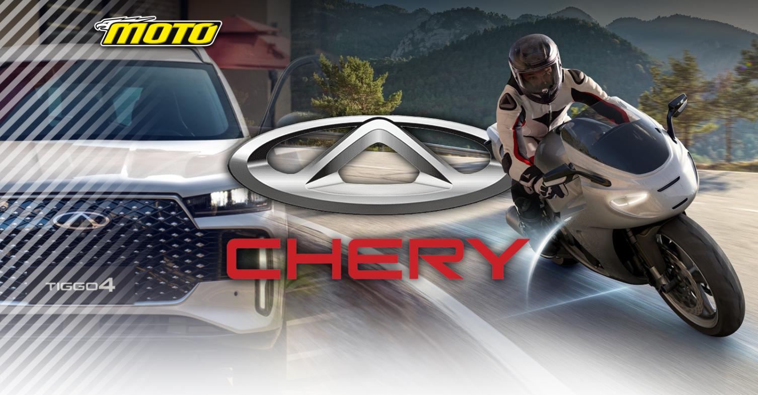 Η Chery μπαίνει στις μοτοσυκλέτες 2025