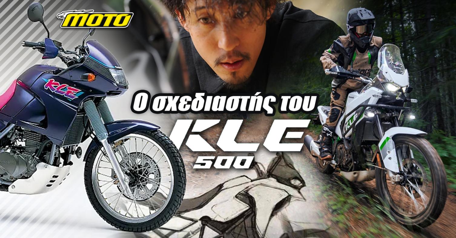 Kawasaki KLE500 designer video