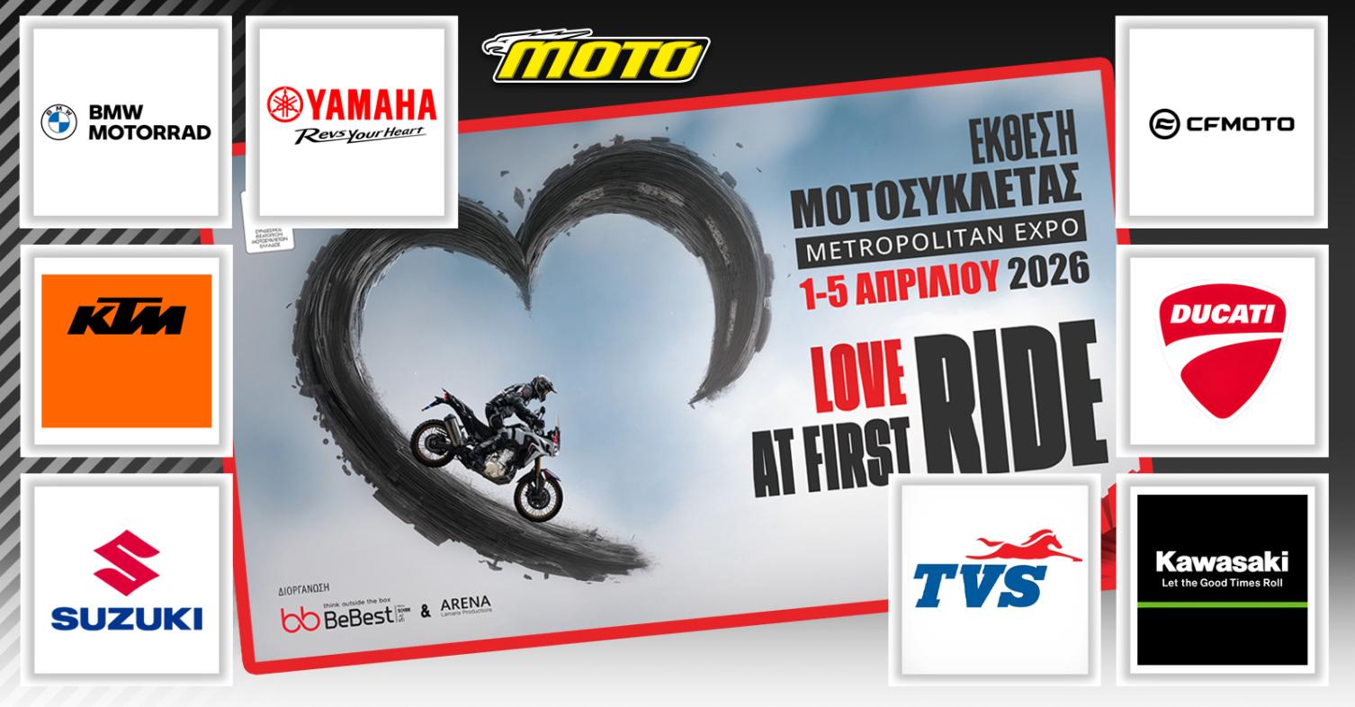 έκθεση μοτοσυκλέτας 2026