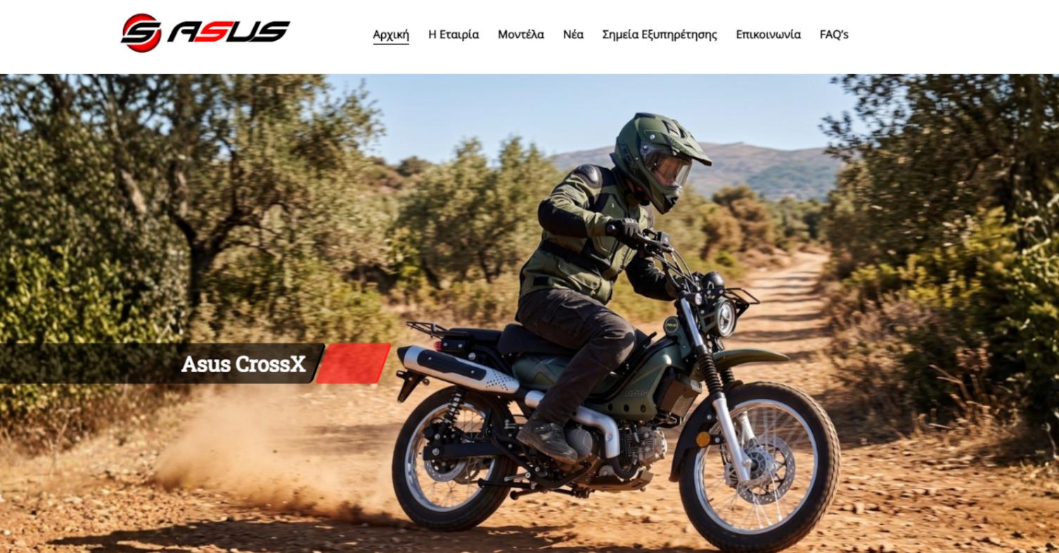 Ιστοσελίδα νέα Asus Motoway Καμπράνης ΑΕ