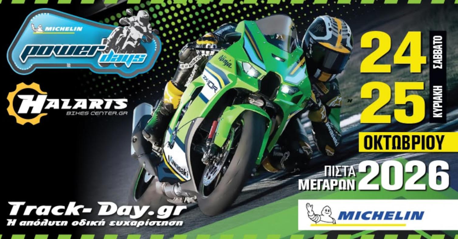 halaris track day cover