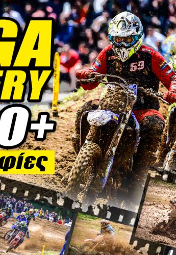 MOTOCROSS Πτολεμαΐδα: Σκληρό Enduro σαν MX σε 1500 φωτογραφίες!