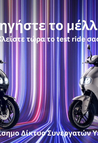 Yamaha Neo's Test Ride Tour