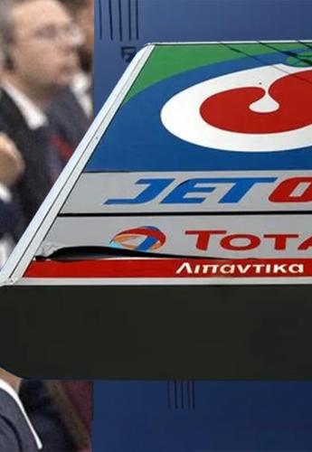 JETOIL: Οικειοθελής αναστολή λειτουργίας εξαιτίας των κυρώσεων προς τη Ρωσία