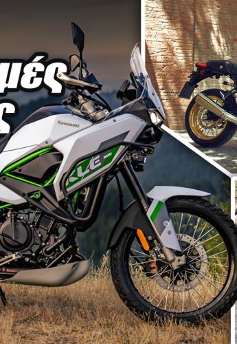 Kawasaki – Τιμοκατάλογος 2026: Από 6.895 το KLE 500!