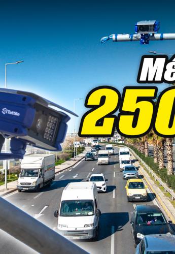 Έξυπνες κάμερες: Ποιες προδιαγραφές έχουν οι Ιταλικές Tattile που έχουν μπει στα ελληνικά φανάρια!