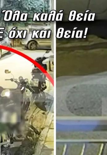 Θεσσαλονίκη: Έκλεψαν μοτοσυκλέτα ανοίγοντας διάλογο με την ιδιοκτήτρια «Όλα καλά θεία» [VIDEO]