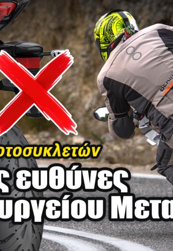 Πόλεμος διαγωνισμών δημιουργεί έλλειψη πινακίδων κυκλοφορίας: Τεράστιες ευθύνες στο Υπουργείο Μεταφορών