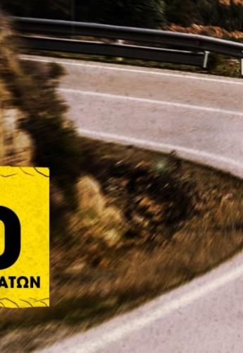 Dunlop επιστροφή χρημάτων 2026