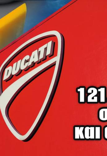 Ducati raise the bar