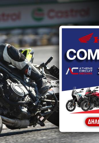 Honda Test Ride Event 2026 στην πίστα των Μεγάρων