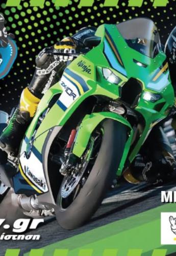 halaris track day cover