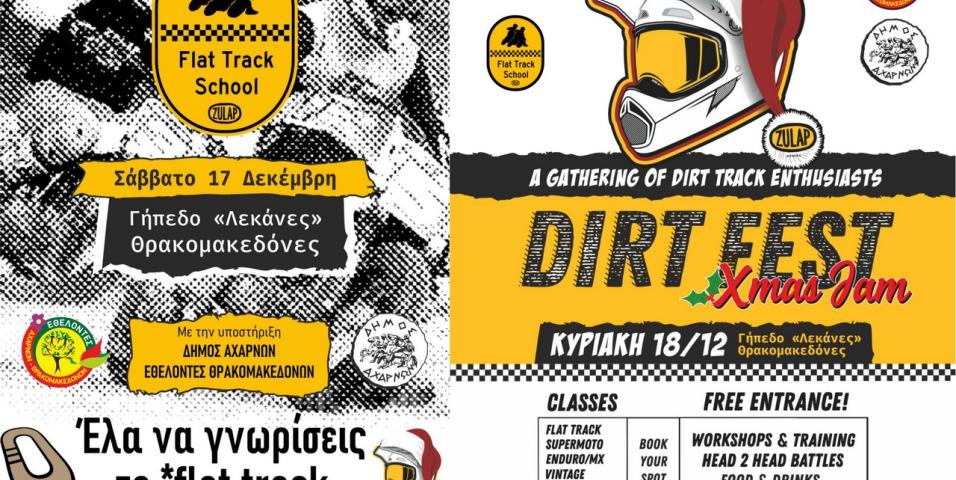 Zulap XMAS flat track στους Θρακομακεδόνες