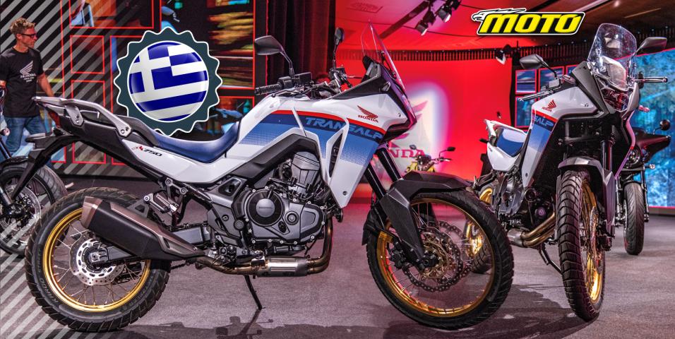 Honda XL750 Transalp, οι τιμές της στην Ελλάδα