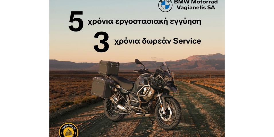 Προσφορά Βαγιανέλης