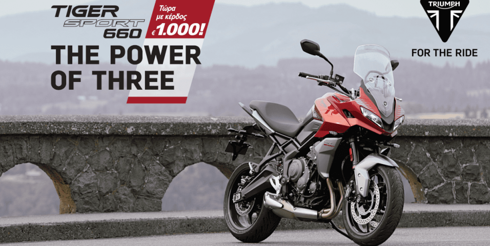Triumph Tiger Sport 660 προσφορά