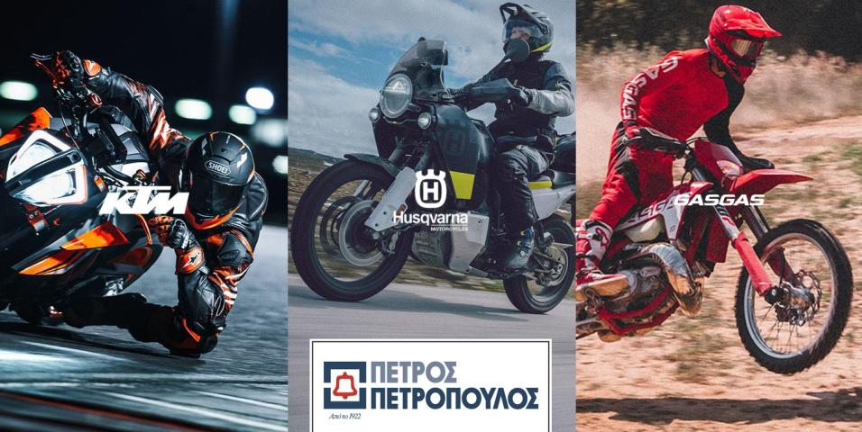 Πέτρος Πετρόπουλος νέα αντιπροσωπεία KTM, Husqvarna, GASGAS