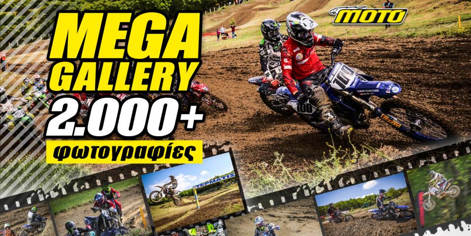 MX-MANIA Σπερχειάδα: Όλη η δράση του 3ου αγώνα Πανελληνίου Πρωταθλήματος σε μία Mega Gallery!