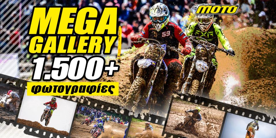 MOTOCROSS Πτολεμαΐδα: Σκληρό Enduro σαν MX σε 1500 φωτογραφίες!