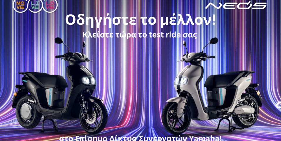 Yamaha Neo's Test Ride Tour