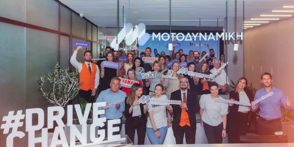ΜΟΤΟΔΥΝΑΜΙΚΗ Great place to work