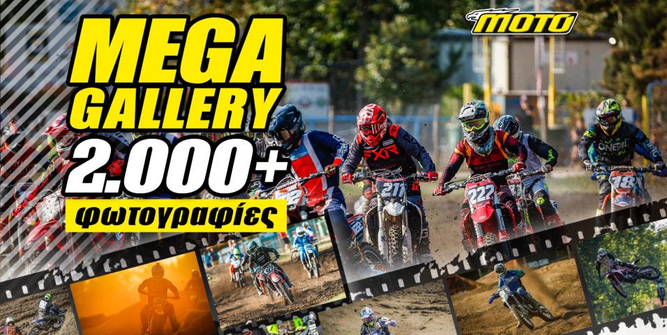 Πανελλήνιο Πρωτάθλημα Motocross 2023, Κρηνίδες 6ος Mega Gallery